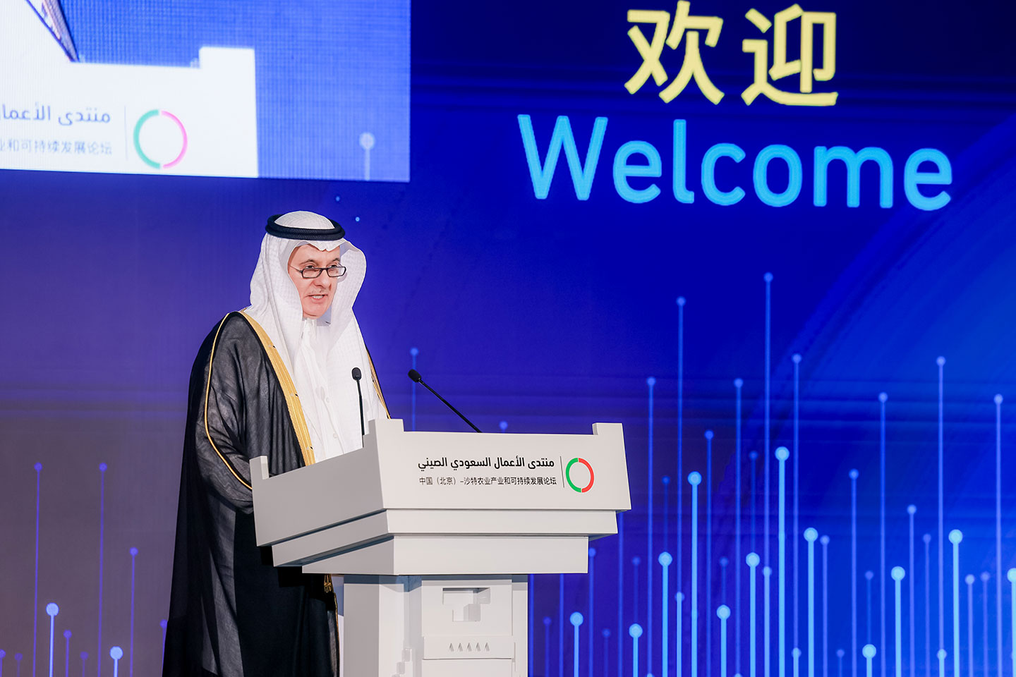 HiTS at the Beijing-Saudi Business Meeting