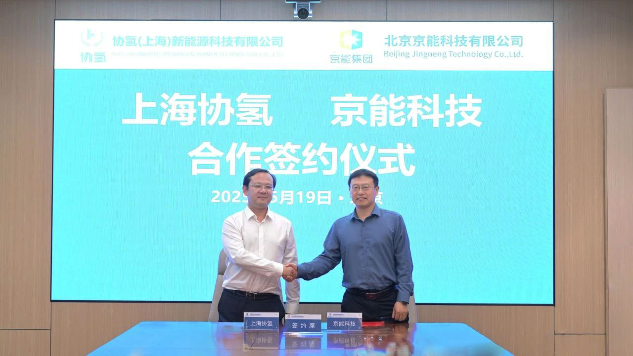 HiTS at the Beijing-Saudi Business Meeting